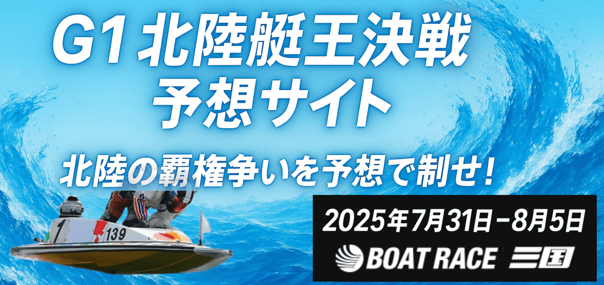 競艇予想サイト比較.com